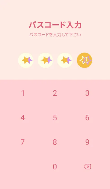 [LINE着せ替え] 三ツ星のきせかえ 鬱金色の画像4