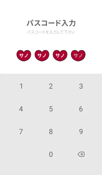 [LINE着せ替え] ハートと天使『サノ』 LOVEの画像4