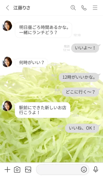 [LINE着せ替え] キャベツ ですの画像3