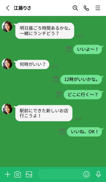 [LINE着せ替え] グリーン＆ホワイト。の画像3