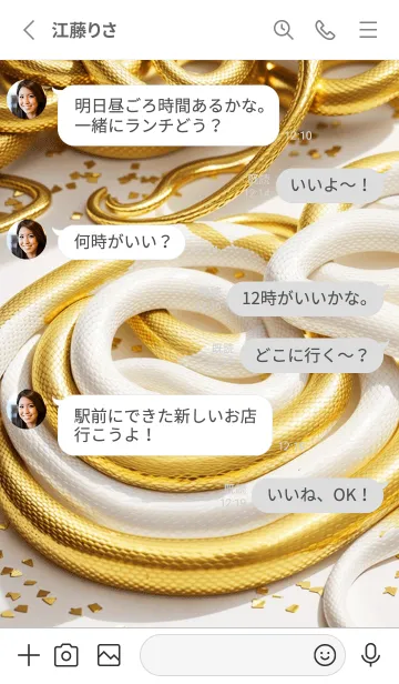 [LINE着せ替え] 金運上昇 黄金と白蛇 幸運の22の画像3