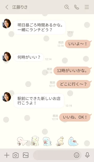 [LINE着せ替え] 小さい恐竜たち -秋- ベージュ ドットの画像3