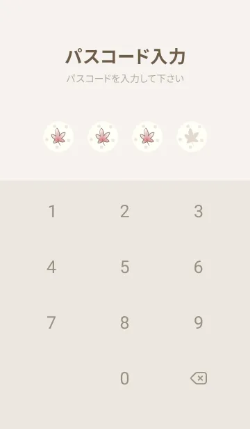 [LINE着せ替え] 小さい恐竜たち -秋- ベージュ ドットの画像4