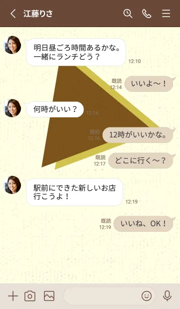 [LINE着せ替え] 三角型の着せかえ 煙草色の画像3