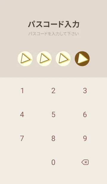 [LINE着せ替え] 三角型の着せかえ 煙草色の画像4