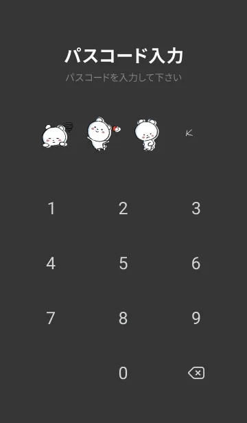 [LINE着せ替え] 黒 : まるくま2の画像4