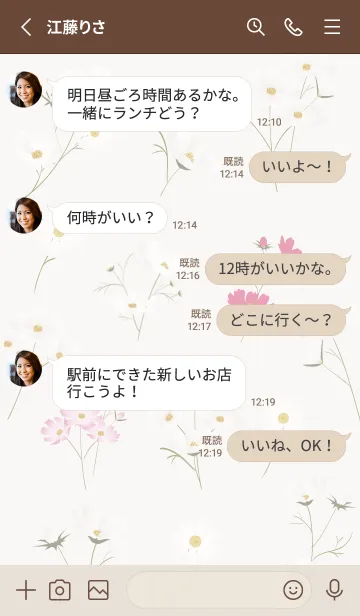 [LINE着せ替え] brown♡stylish秋桜03_1の画像3