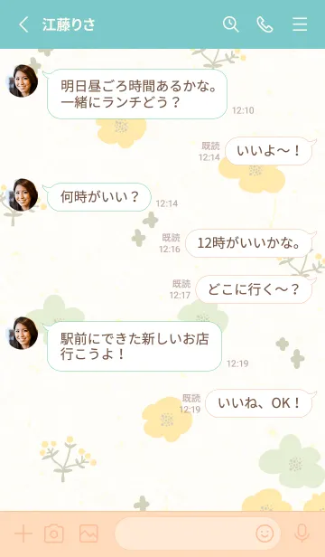 [LINE着せ替え] 2色の花 おしゃれ3の画像3