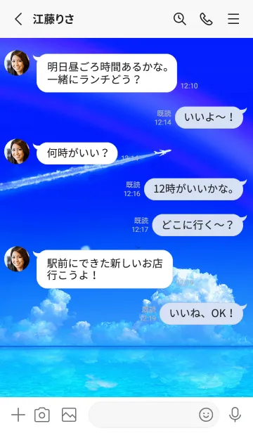 [LINE着せ替え] 願いが叶う♡飛行機雲✨夏の海ハート雲の画像3