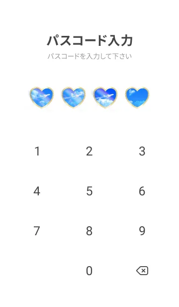 [LINE着せ替え] 願いが叶う♡飛行機雲✨夏の海ハート雲の画像4