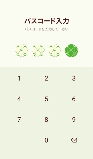 [LINE着せ替え] シンプルな龍鱗 パラキートグリーンの画像4