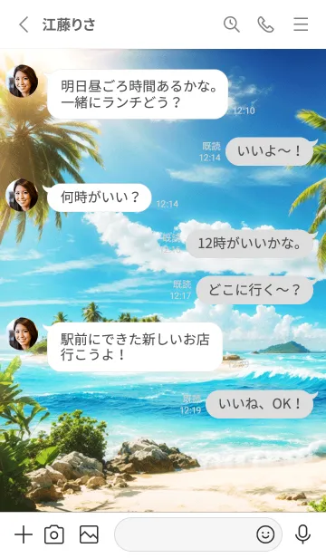 [LINE着せ替え] 癒しの海 幸運の9の画像3