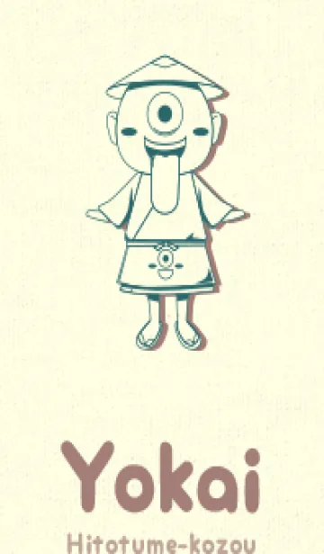 [LINE着せ替え] 妖怪 一つ目小僧 ティールグリーンの画像1