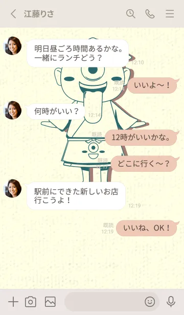 [LINE着せ替え] 妖怪 一つ目小僧 ティールグリーンの画像3