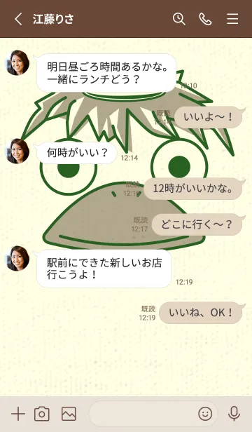 [LINE着せ替え] あの池のかっぱ スプルースグリーンの画像3