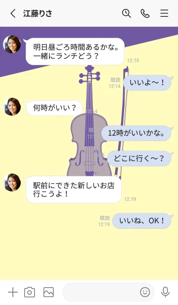 [LINE着せ替え] Violin CLR ライトレモンの画像3