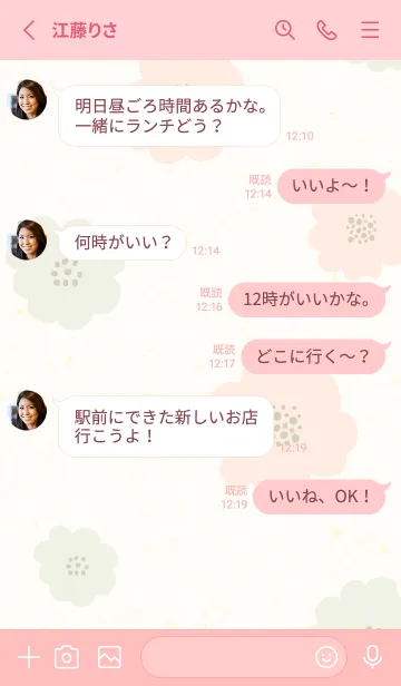 [LINE着せ替え] 2色の丸い花25の画像3