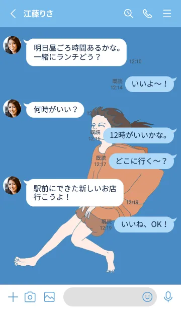 [LINE着せ替え] ふうー 【修正版】の画像3