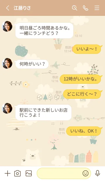 [LINE着せ替え] yellow♡北欧フラワー15_1の画像3