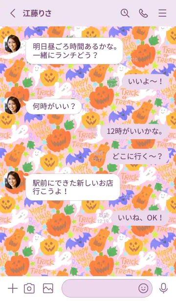 [LINE着せ替え] こわかわ♥ハロウィン♥くすみコラージュの画像3