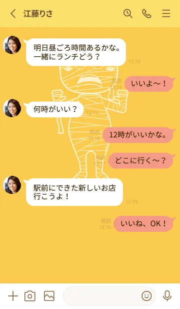 [LINE着せ替え] 妖怪 ミイラ 支子色の画像3