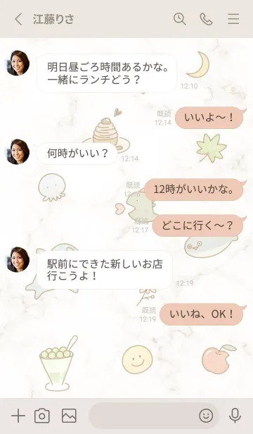 [LINE着せ替え] beige♡秋探し05_1の画像3