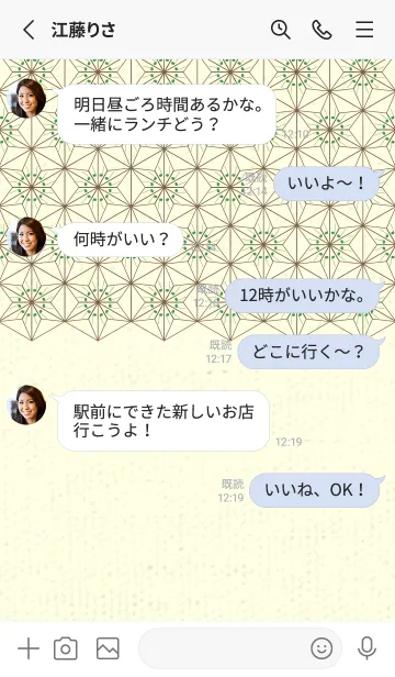 [LINE着せ替え] 和音-麻の葉音符 マラカイトグリーンの画像3