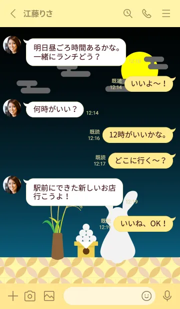 [LINE着せ替え] お月見 うさぎ 団子 薄い黄色の画像3
