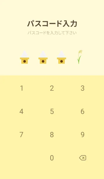 [LINE着せ替え] お月見 うさぎ 団子 薄い黄色の画像4