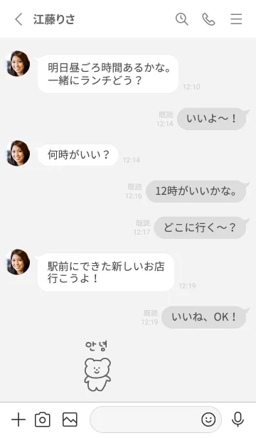[LINE着せ替え] ゆるくま韓国語グレーの画像3