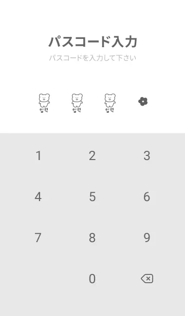 [LINE着せ替え] ゆるくま韓国語グレーの画像4