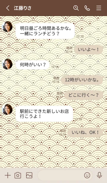 [LINE着せ替え] 和音 青海波&fermata  海老茶の画像3