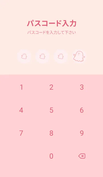 [LINE着せ替え] 妖怪 ゴースト 薄桜の画像4