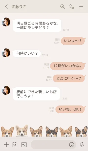 [LINE着せ替え] DOGS - コーギー01 - ベージュの画像3