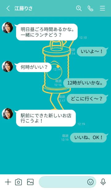 [LINE着せ替え] 妖怪 行燈 アジュールブルーの画像3