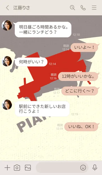 [LINE着せ替え] Piano CLR ルージュの画像3