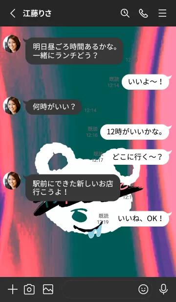 [LINE着せ替え] サイケデリック ベア 156の画像3