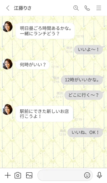 [LINE着せ替え] シンプルな龍鱗 エッグシェルの画像3