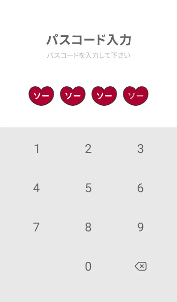 [LINE着せ替え] ハートと天使『ソー』 LOVEの画像4