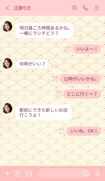 [LINE着せ替え] 和音 青海波&fermata  Light orchid pinkの画像3