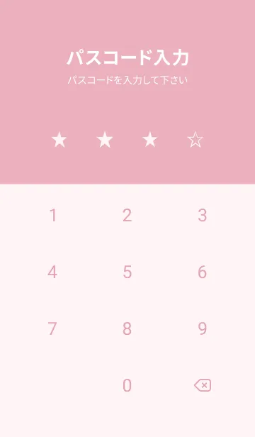 [LINE着せ替え] STARRY SKY -PINK WHITE- 2の画像4