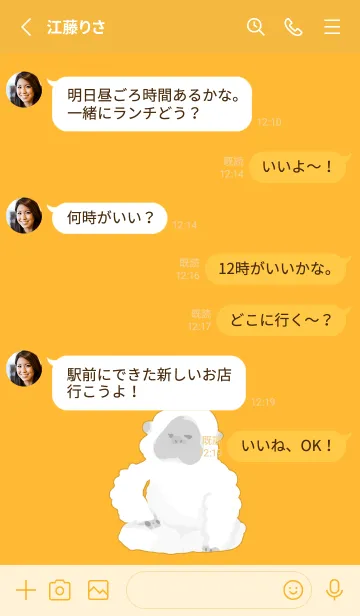 [LINE着せ替え] ホワイトゴリラの画像3