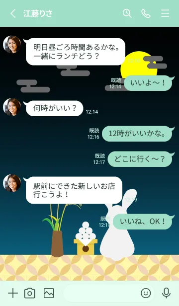 [LINE着せ替え] お月見 うさぎ 団子 青緑の画像3