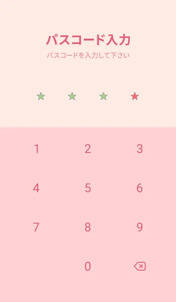 [LINE着せ替え] ツートーン カラーズ 59の画像4