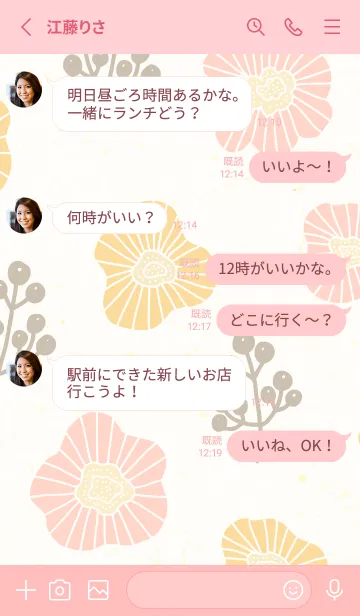 [LINE着せ替え] くすみカラー お花と実の画像3