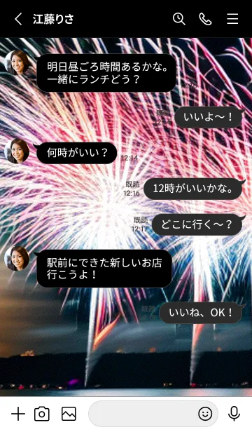 [LINE着せ替え] 夏夜のカケラ#IaA111。の画像3