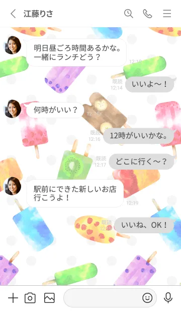 [LINE着せ替え] 水彩アイスキャンディー(白)【着せかえ】の画像3