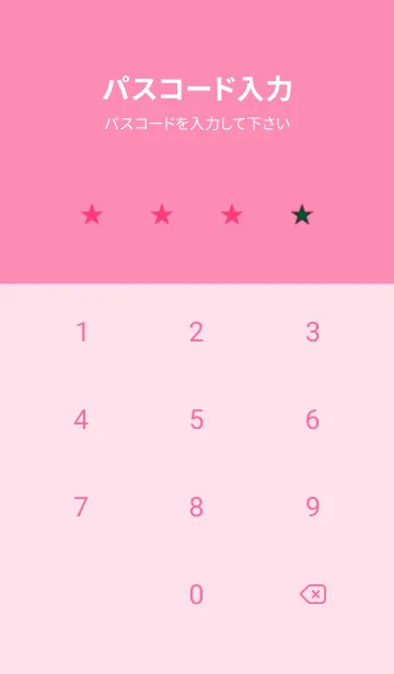 [LINE着せ替え] スター 352の画像4