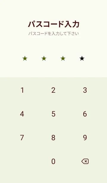 [LINE着せ替え] シンプル .73の画像4