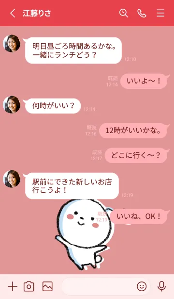 [LINE着せ替え] 赤 : まるくま2の画像3